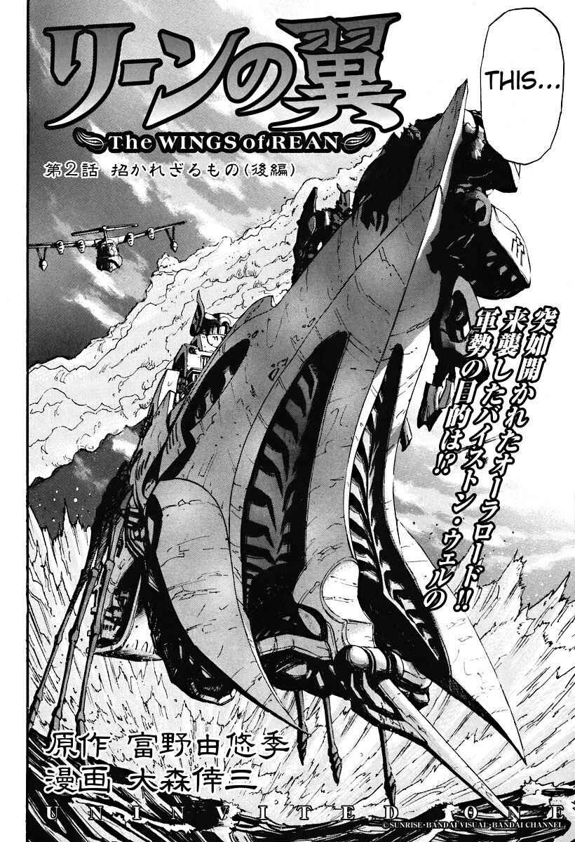 Page 2 Chapter 2 The Wings of Rean