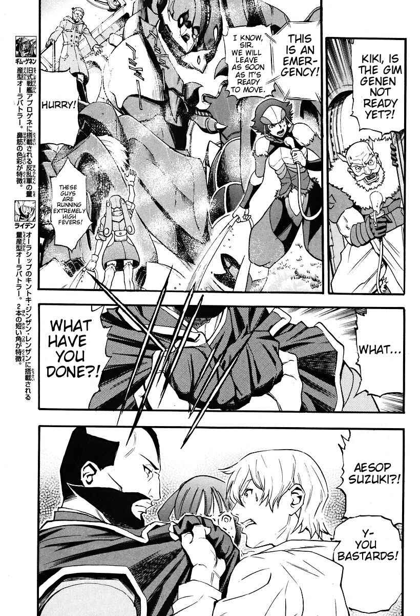Page 23 Chapter 2 The Wings of Rean