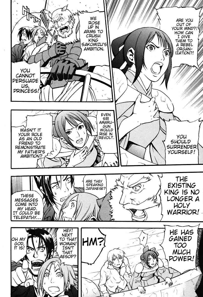 Page 8 Chapter 2 The Wings of Rean