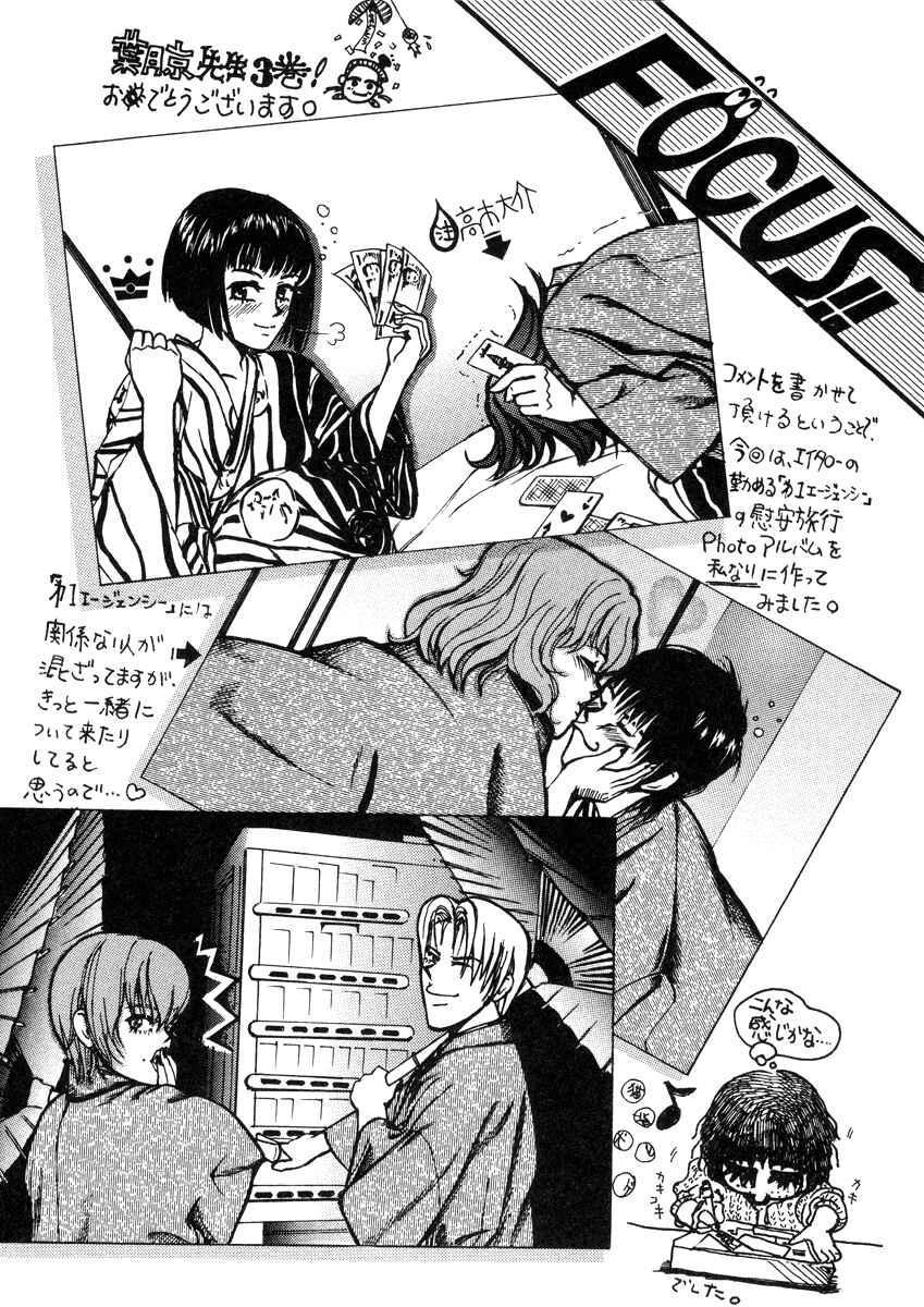 Page 28 Chapter 26.2 Love Junkies