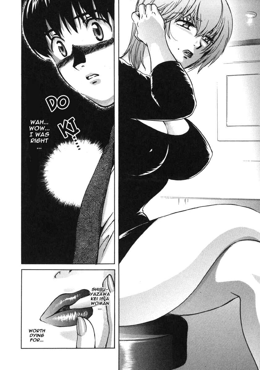 Page 12 Chapter 12 Love Junkies