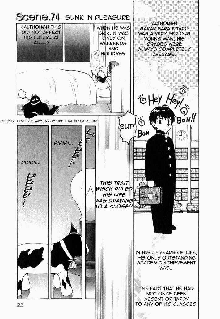 Page 1 Chapter 74 Love Junkies