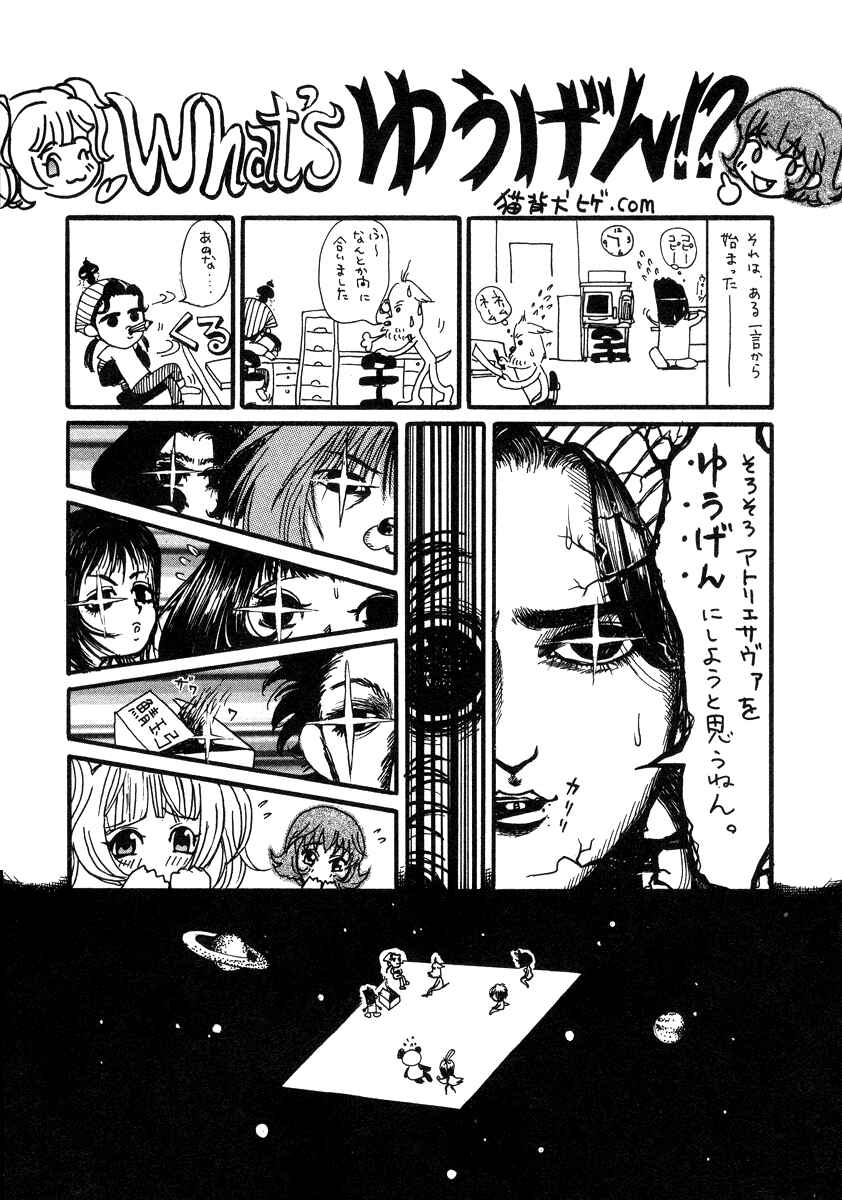 Page 28 Chapter 33.5 Love Junkies