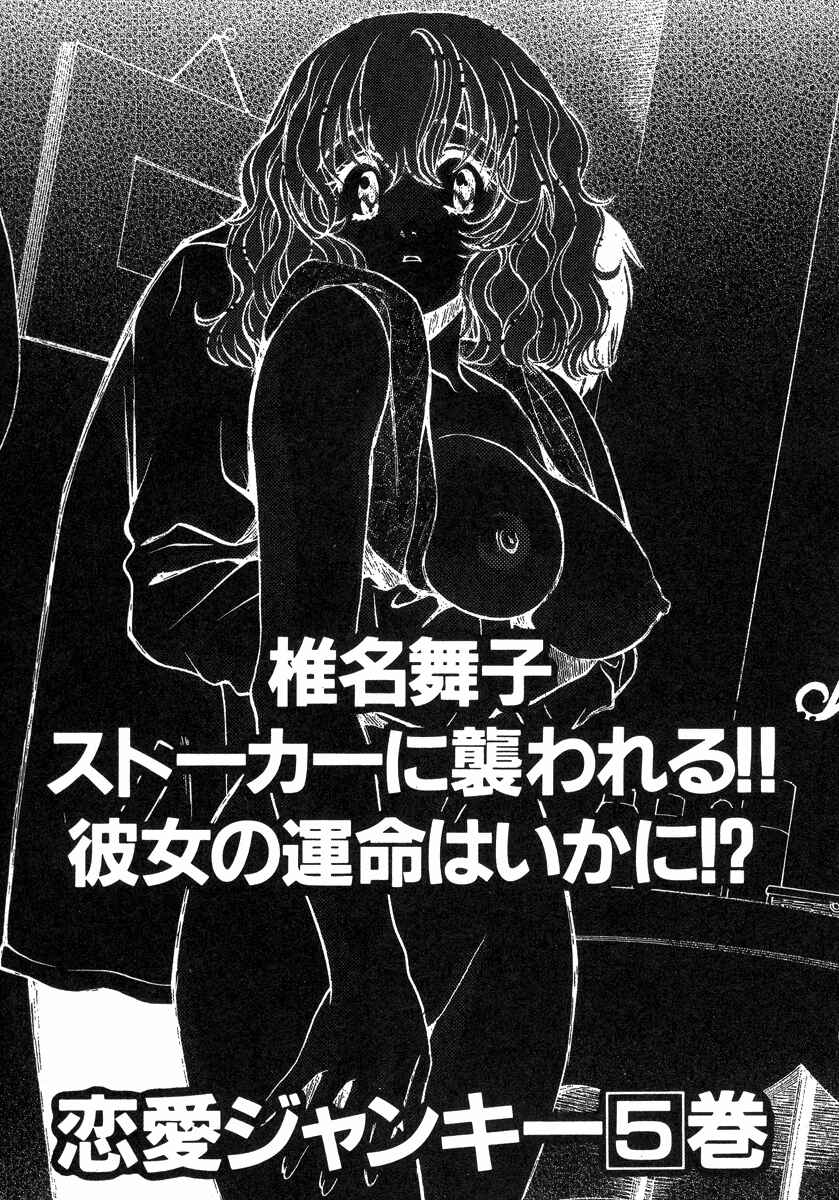 Page 34 Chapter 33.5 Love Junkies