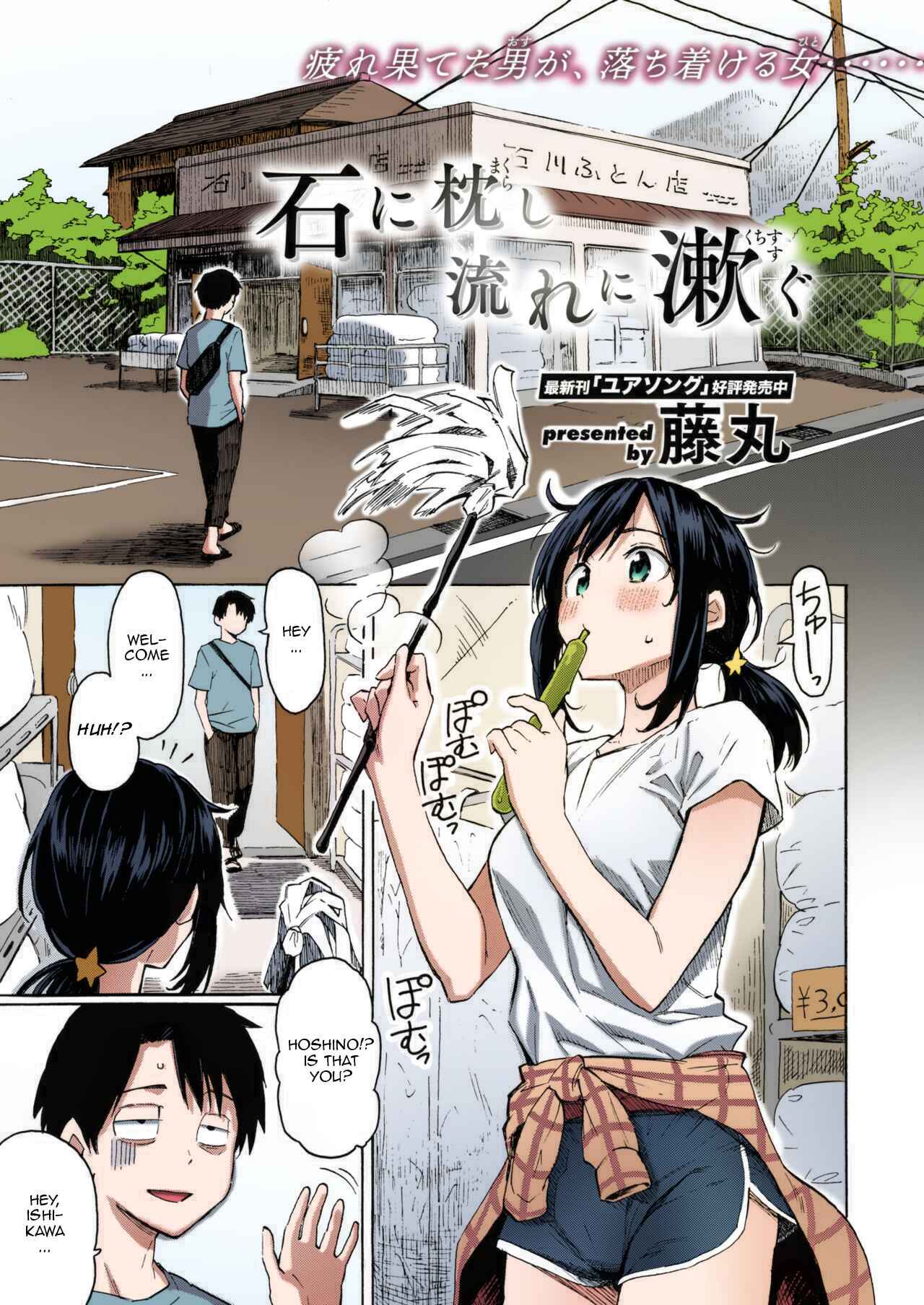 Page 1 Chapter 1 Youve Laid In Your Bed, Now Make It (Fan Colored)