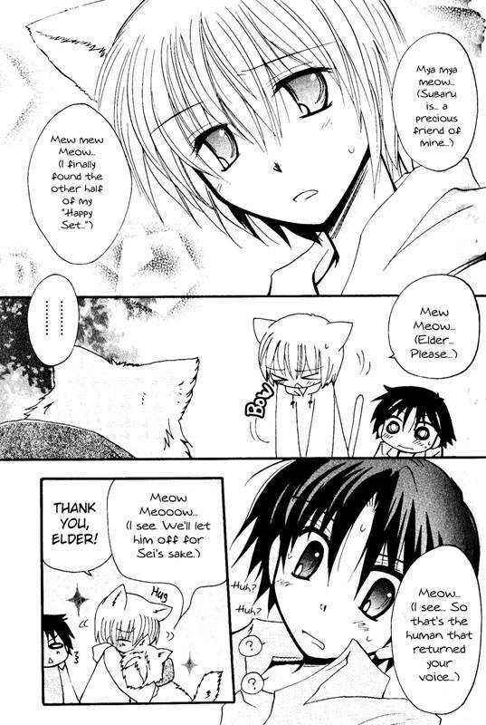 Page 22 Chapter 3 Boku x Neko?