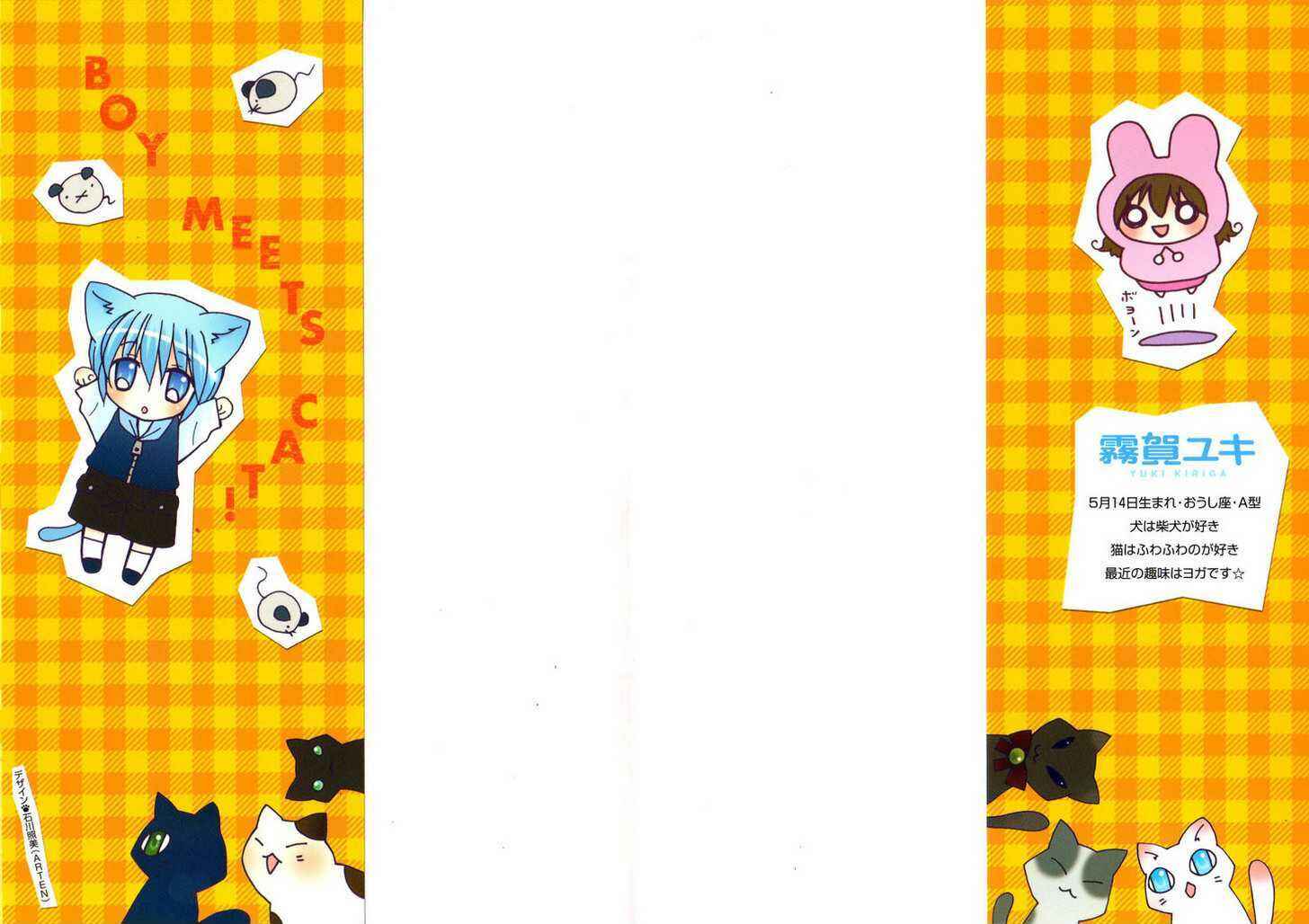 Page 3 Chapter 6 Boku x Neko?