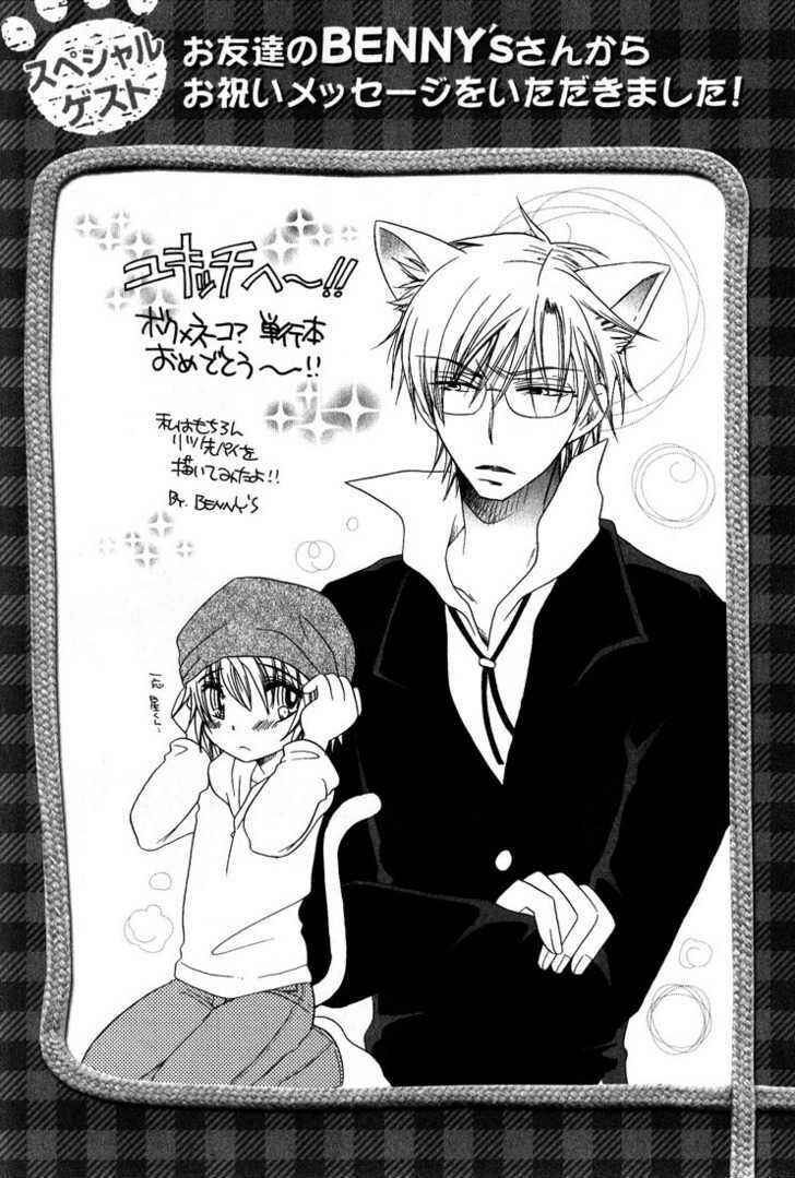 Page 34 Chapter 6 Boku x Neko?
