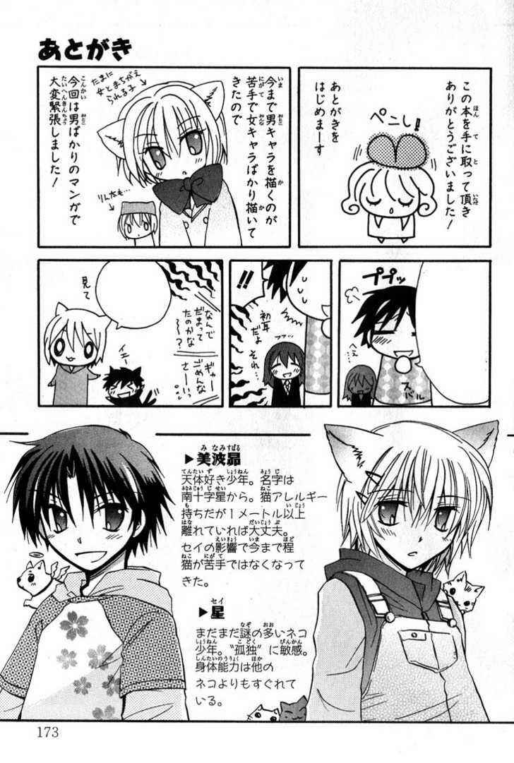Page 35 Chapter 6 Boku x Neko?