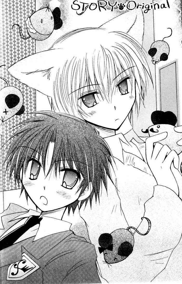 Page 8 Chapter 6 Boku x Neko?