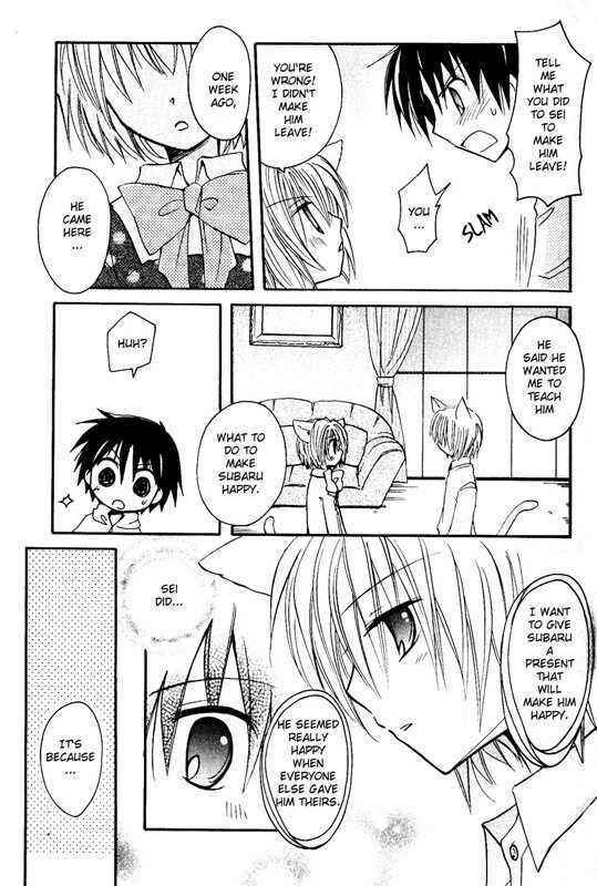 Page 18 Chapter 2 Boku x Neko?