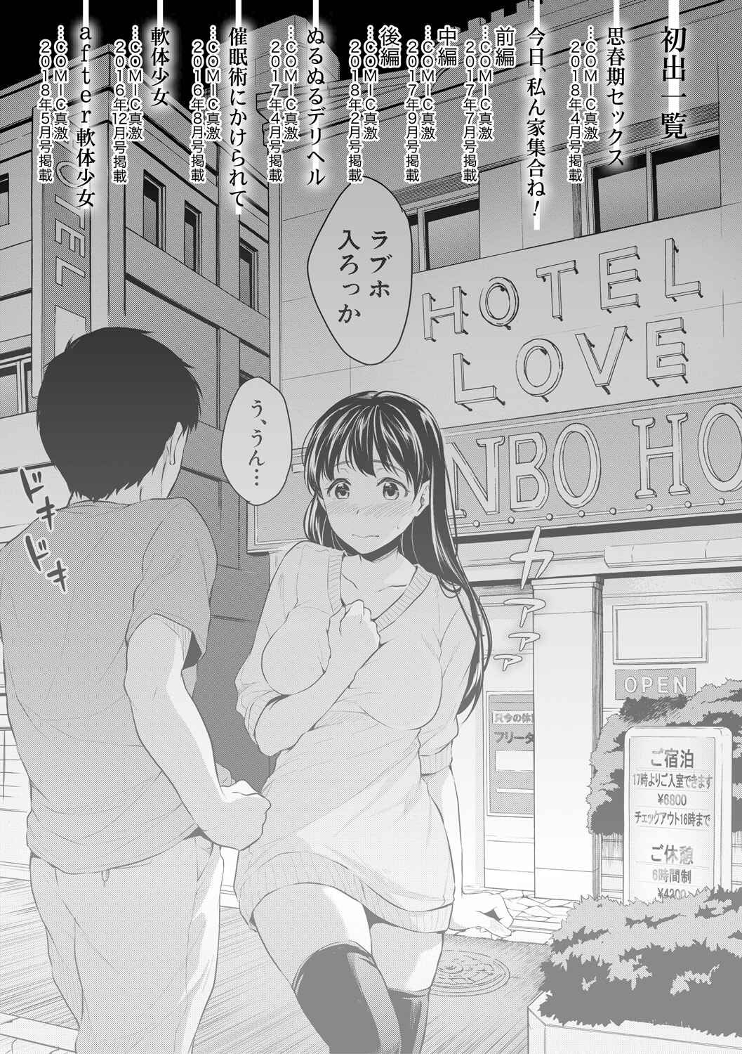 Page 5 Chapter 8 Shishunki Sex
