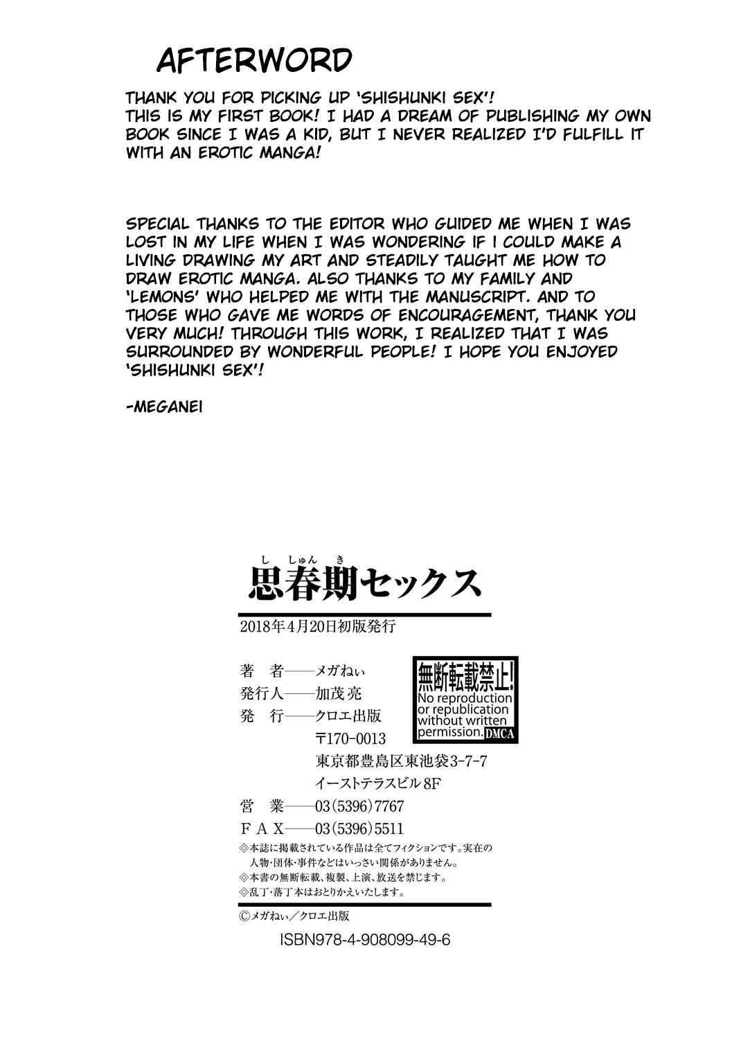 Page 6 Chapter 8 Shishunki Sex