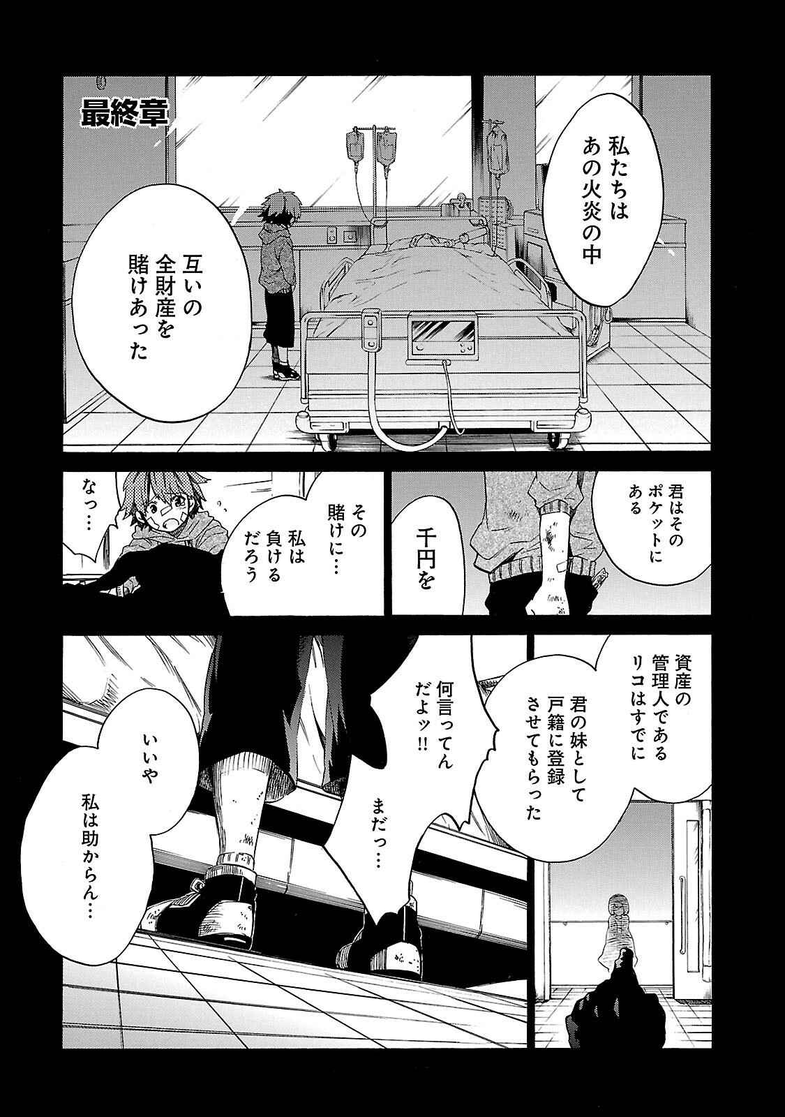 Page 1 Chapter 16 Cross x Regalia