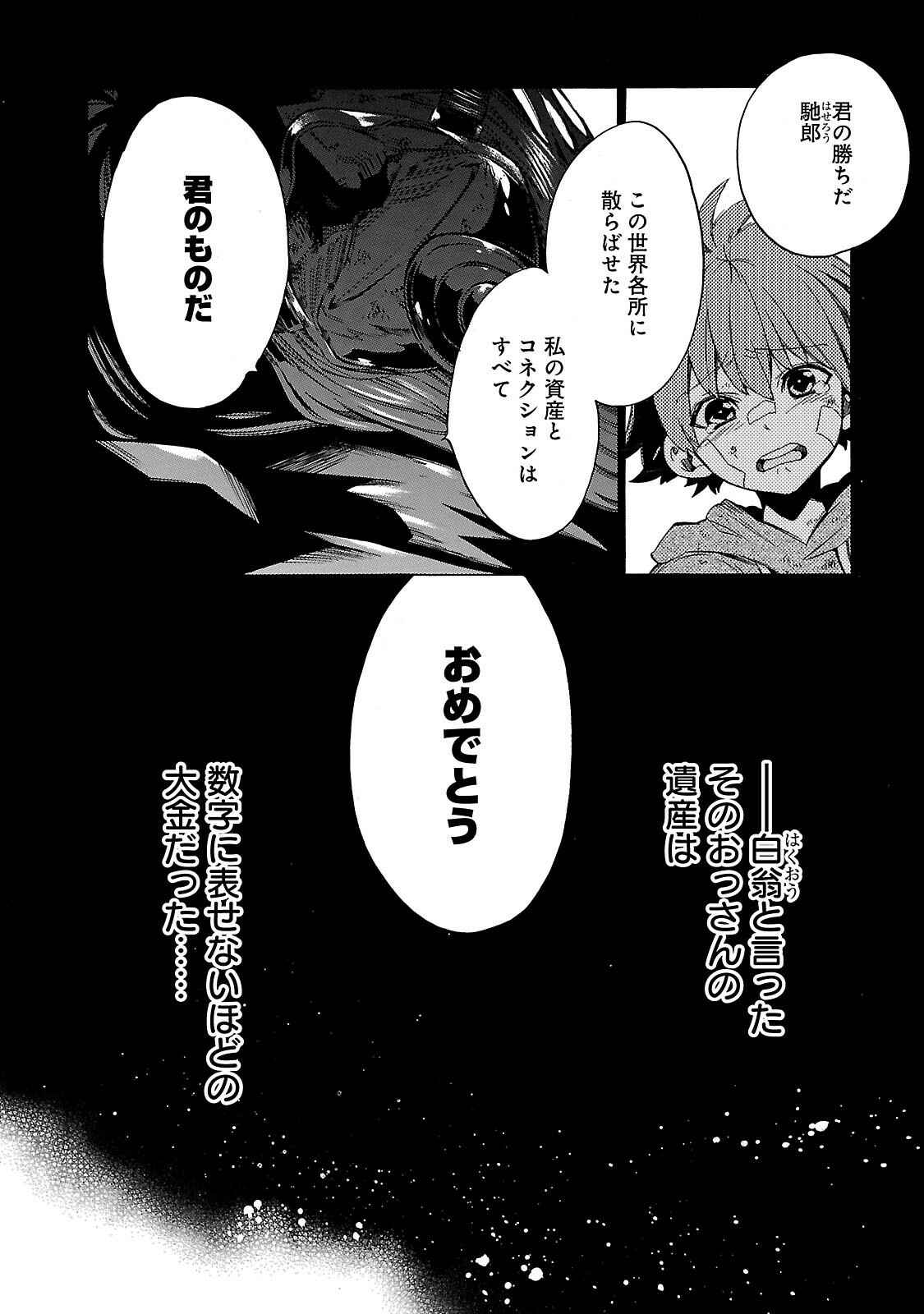 Page 2 Chapter 16 Cross x Regalia