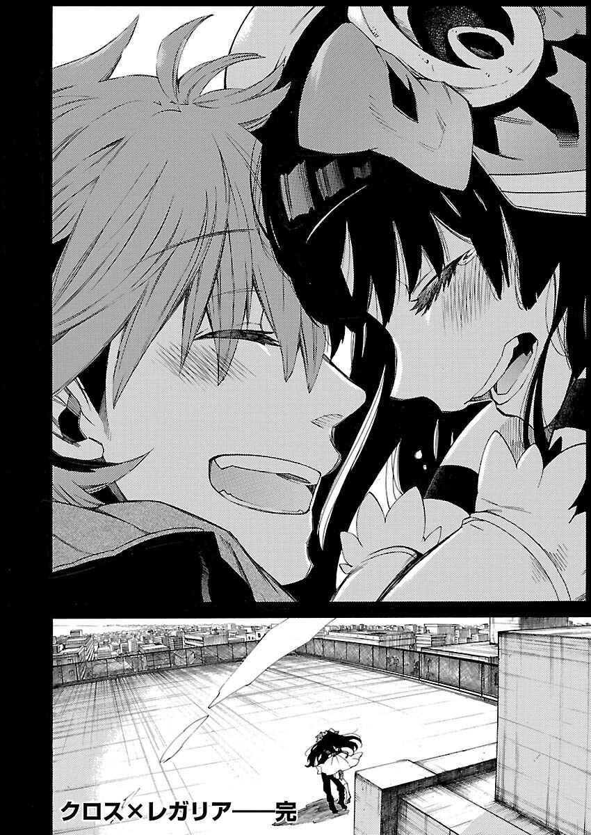 Page 21 Chapter 16 Cross x Regalia