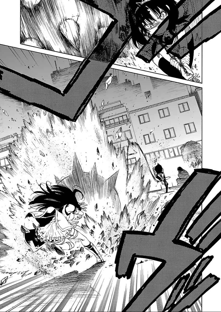 Page 4 Chapter 2 Cross x Regalia