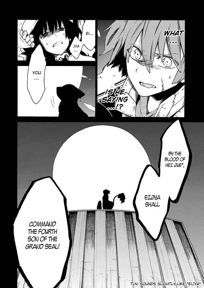 Page 21 Chapter 12 Cross x Regalia