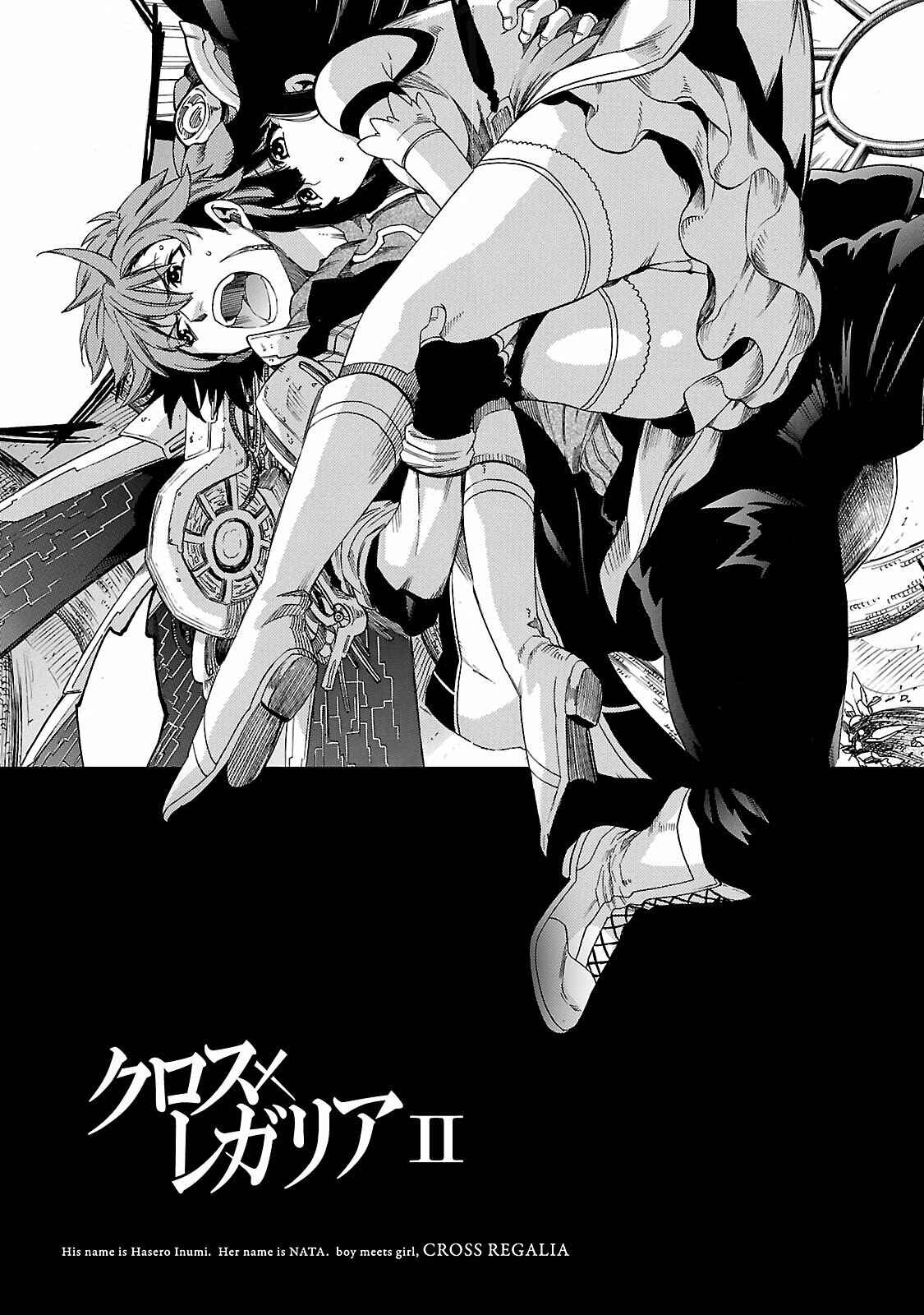 Page 3 Chapter 8 Cross x Regalia