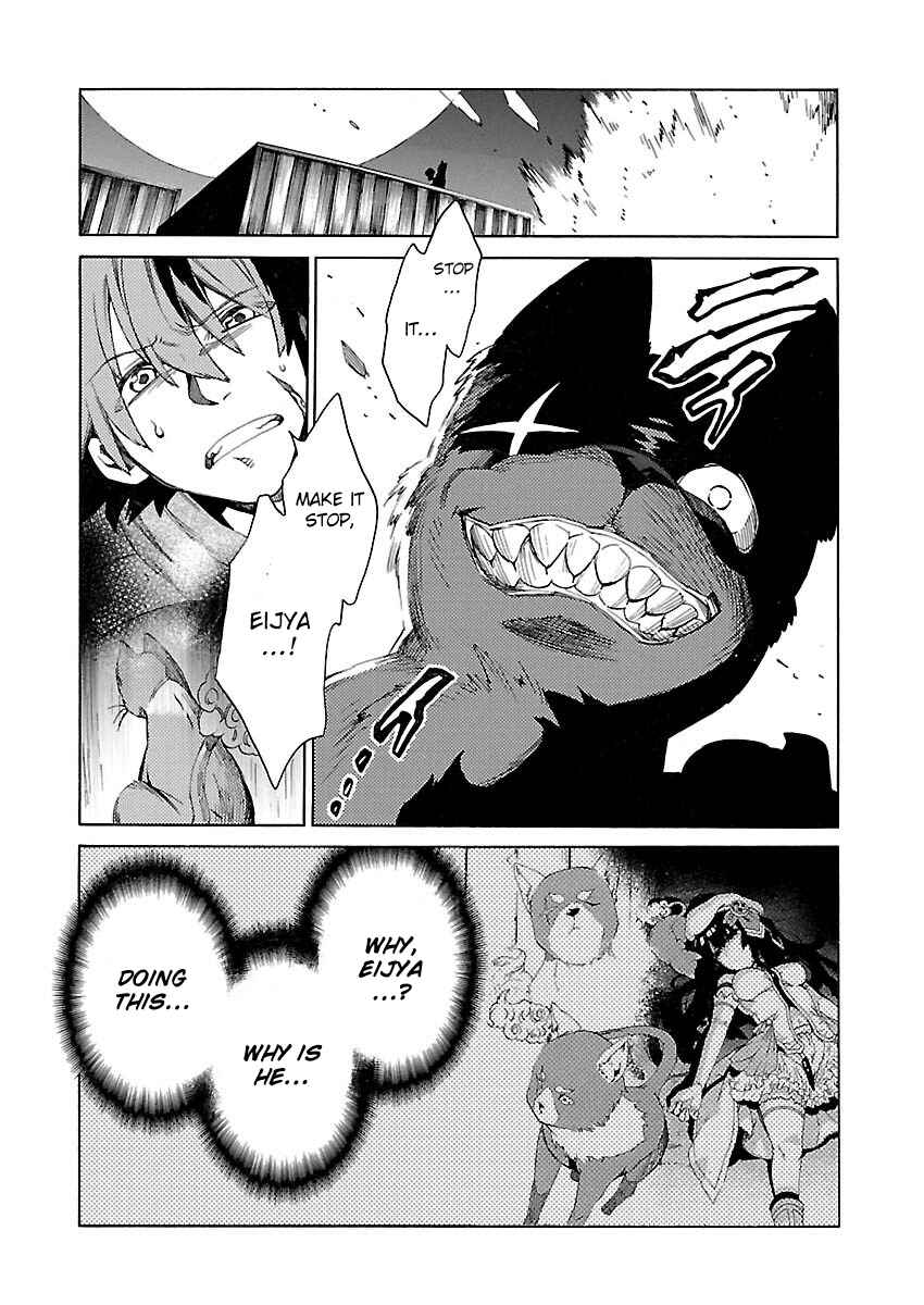 Page 3 Chapter 13 Cross x Regalia