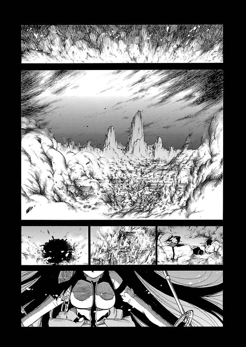 Page 10 Chapter 14 Cross x Regalia