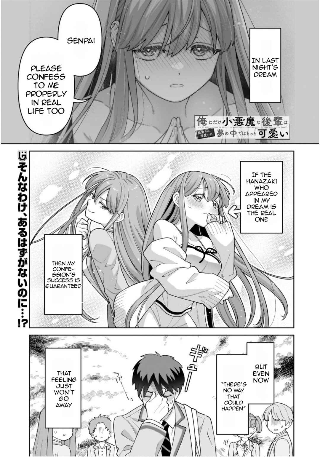 Page 2 Chapter 2 Ore ni Dake Koakuma na Kouhai wa Genjitsu demo Kawaii ga, Yume no Naka de wa Motto Kawaii