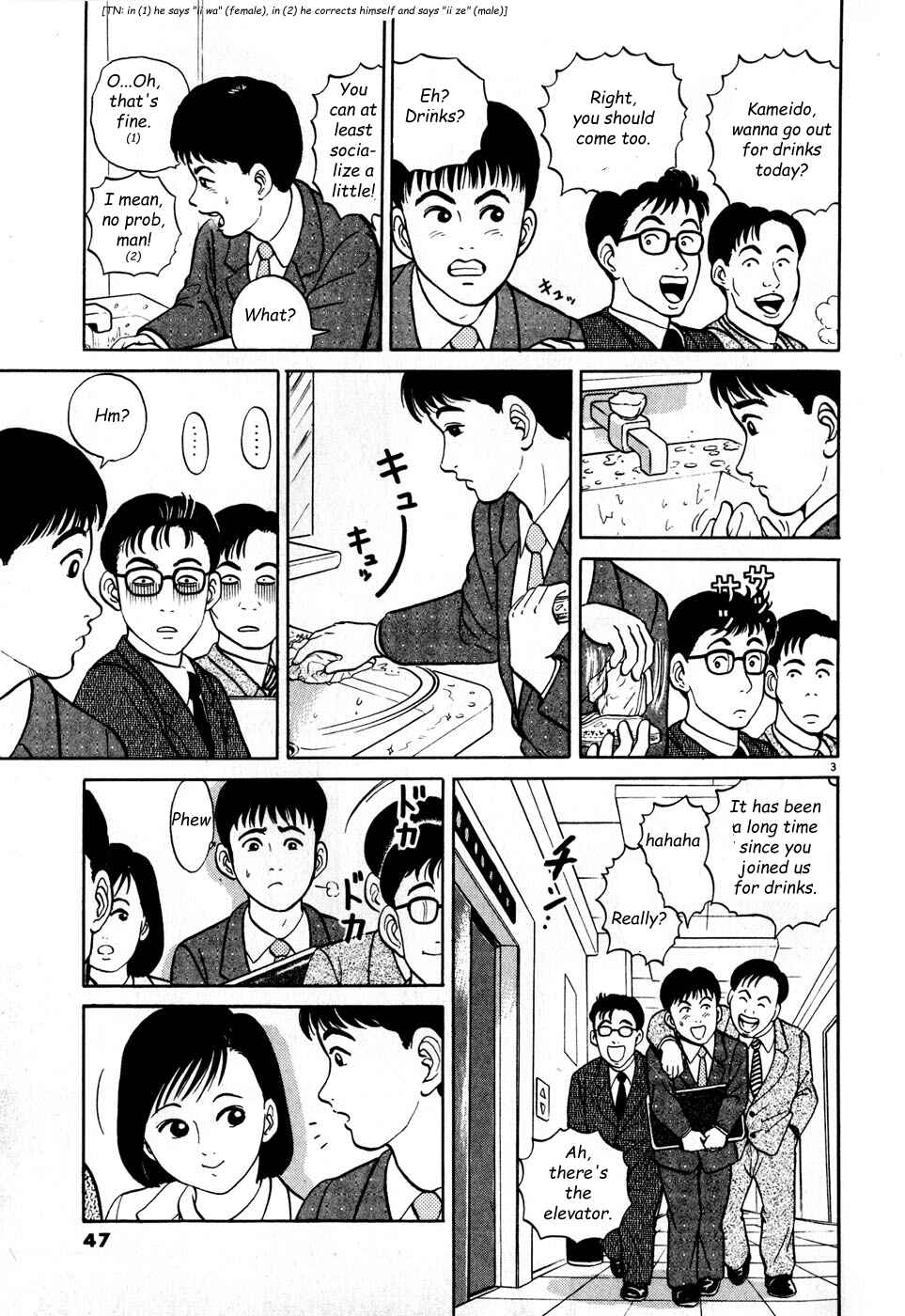 Page 3 Chapter 6 Clinged like Goldfish Droppings