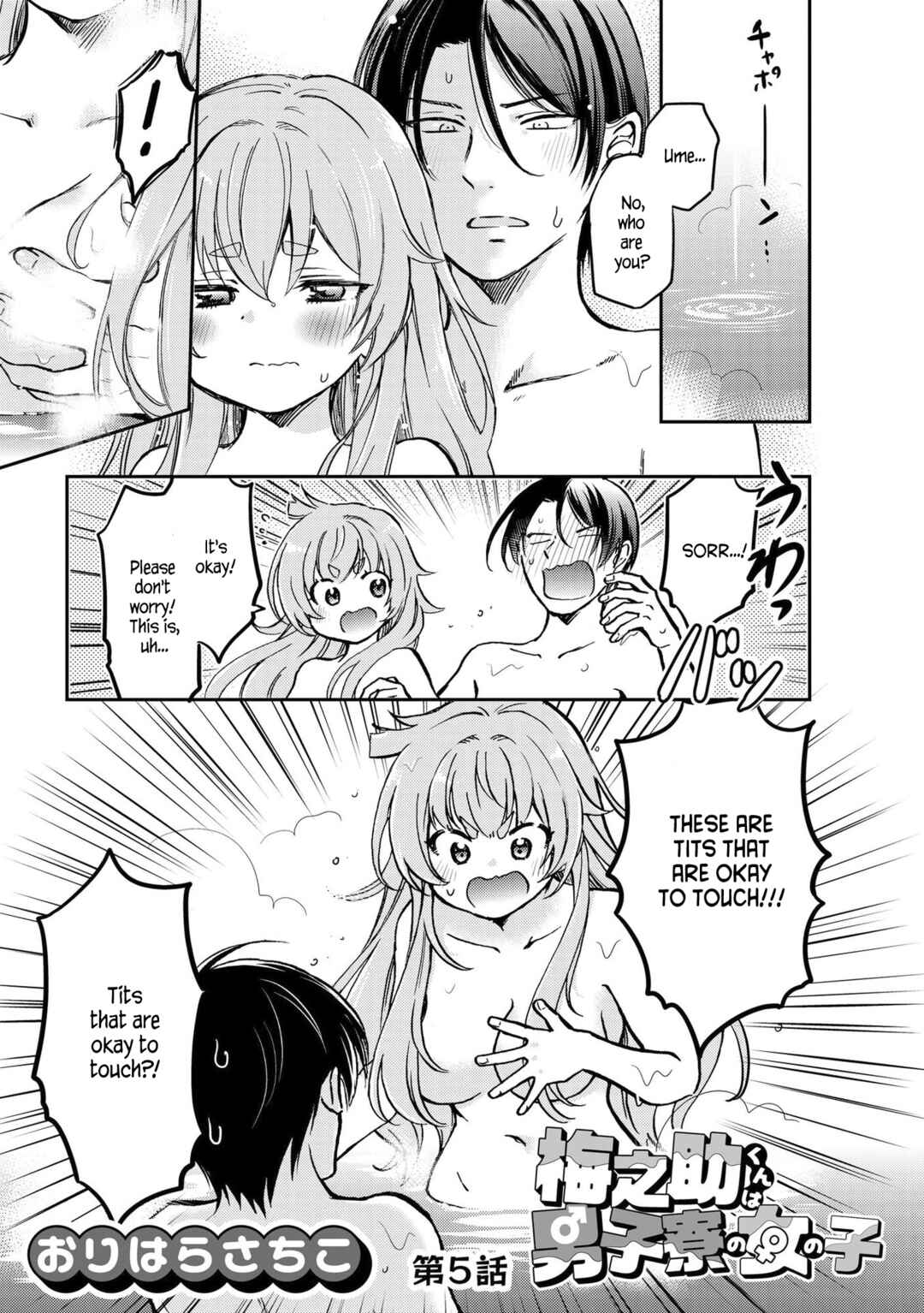 Page 1 Chapter 5 Umenosuke-kun wa Danshiryou no Onnanoko