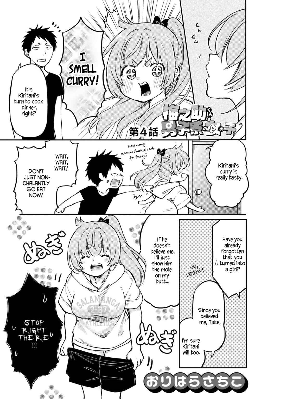 Page 1 Chapter 4 Umenosuke-kun wa Danshiryou no Onnanoko