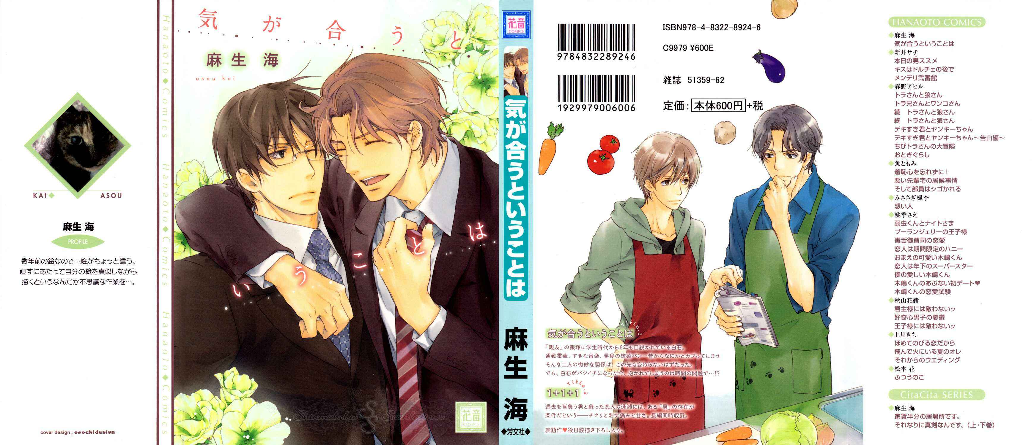 Page 42 Chapter 4 Ki ga Au to Iu Koto wa