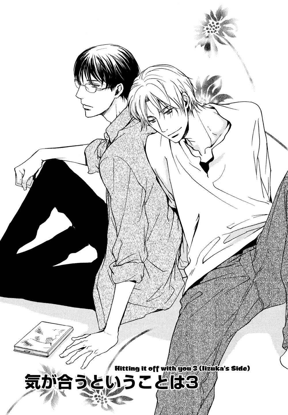 Page 3 Chapter 3 Ki ga Au to Iu Koto wa