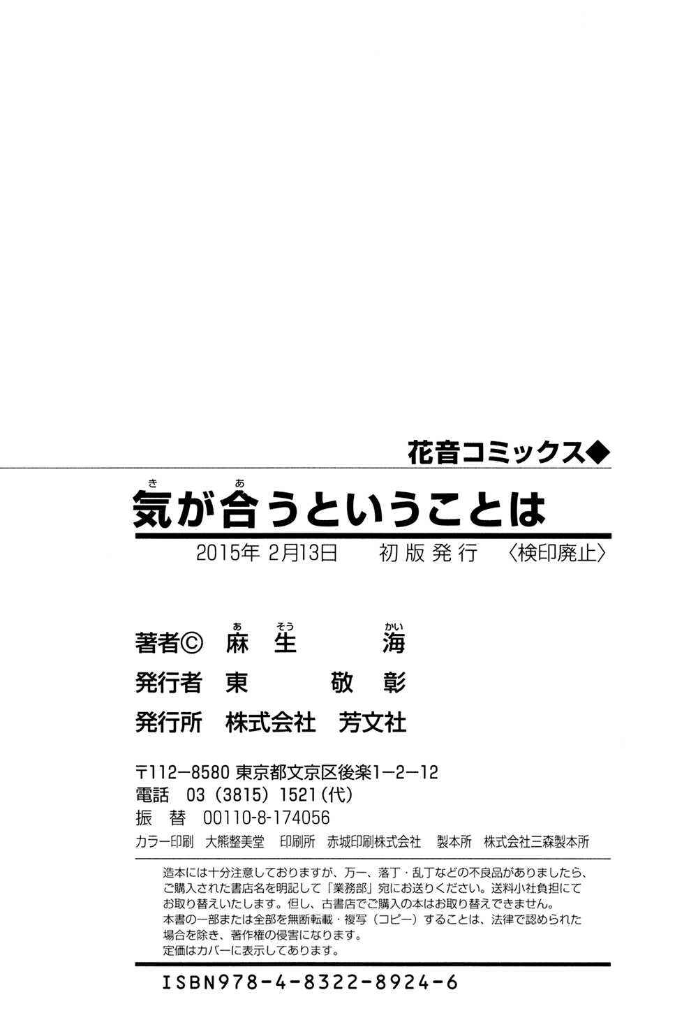 Page 38 Chapter 3 Ki ga Au to Iu Koto wa