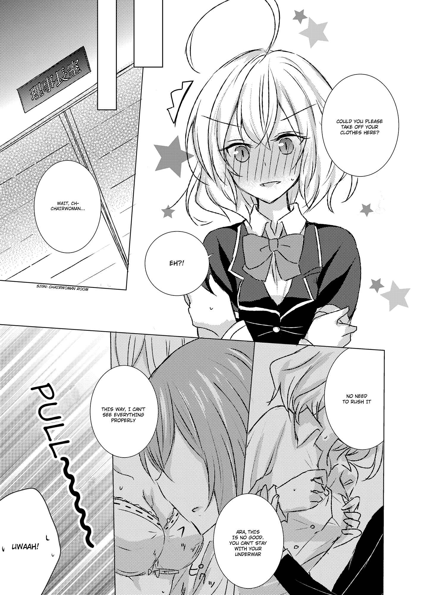 Page 4 Chapter 1 Akuma no Riddle - Coffee Break (Doujinshi)