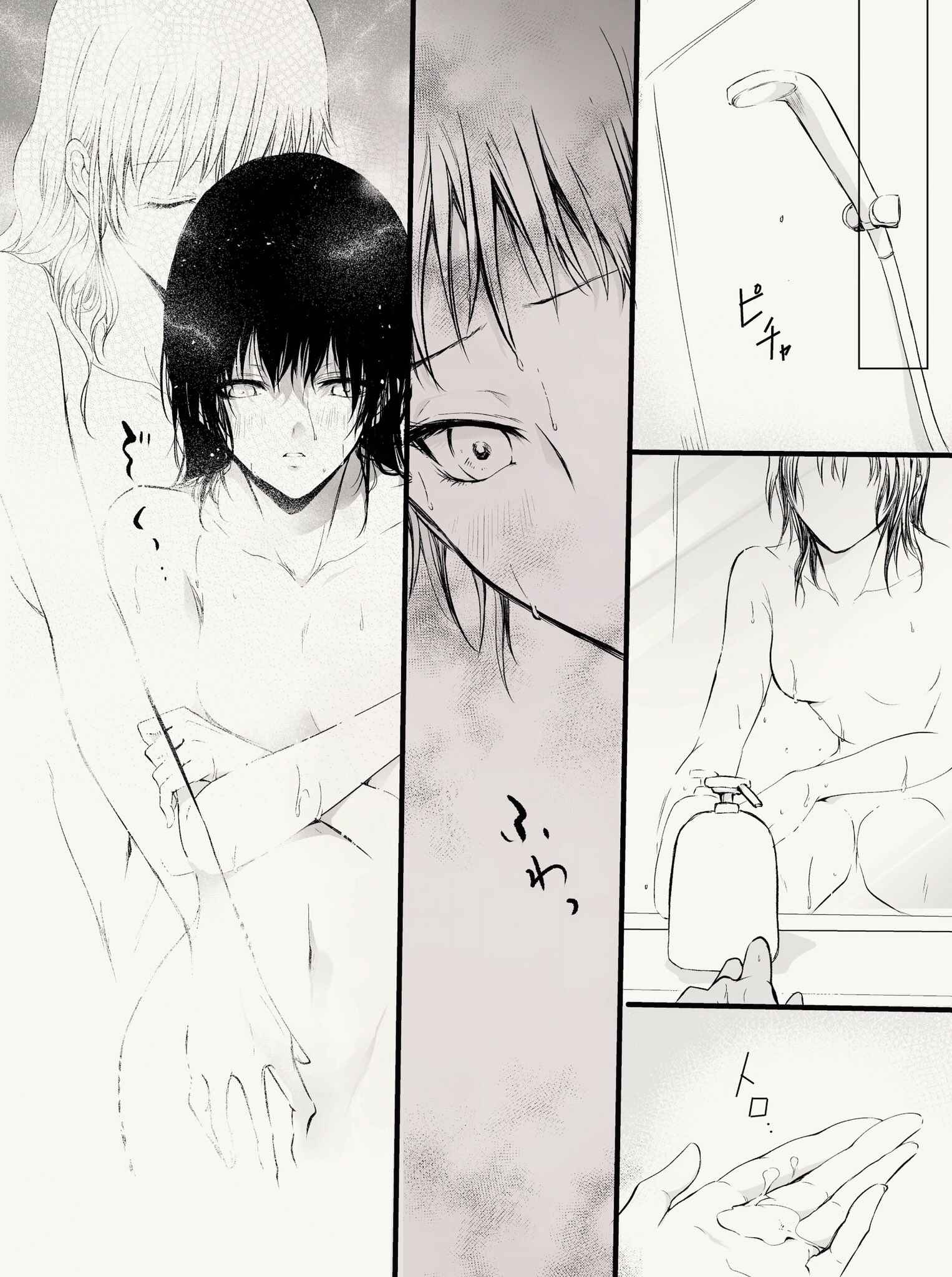 Page 3 Chapter Unknown_a277 Sensei to JK