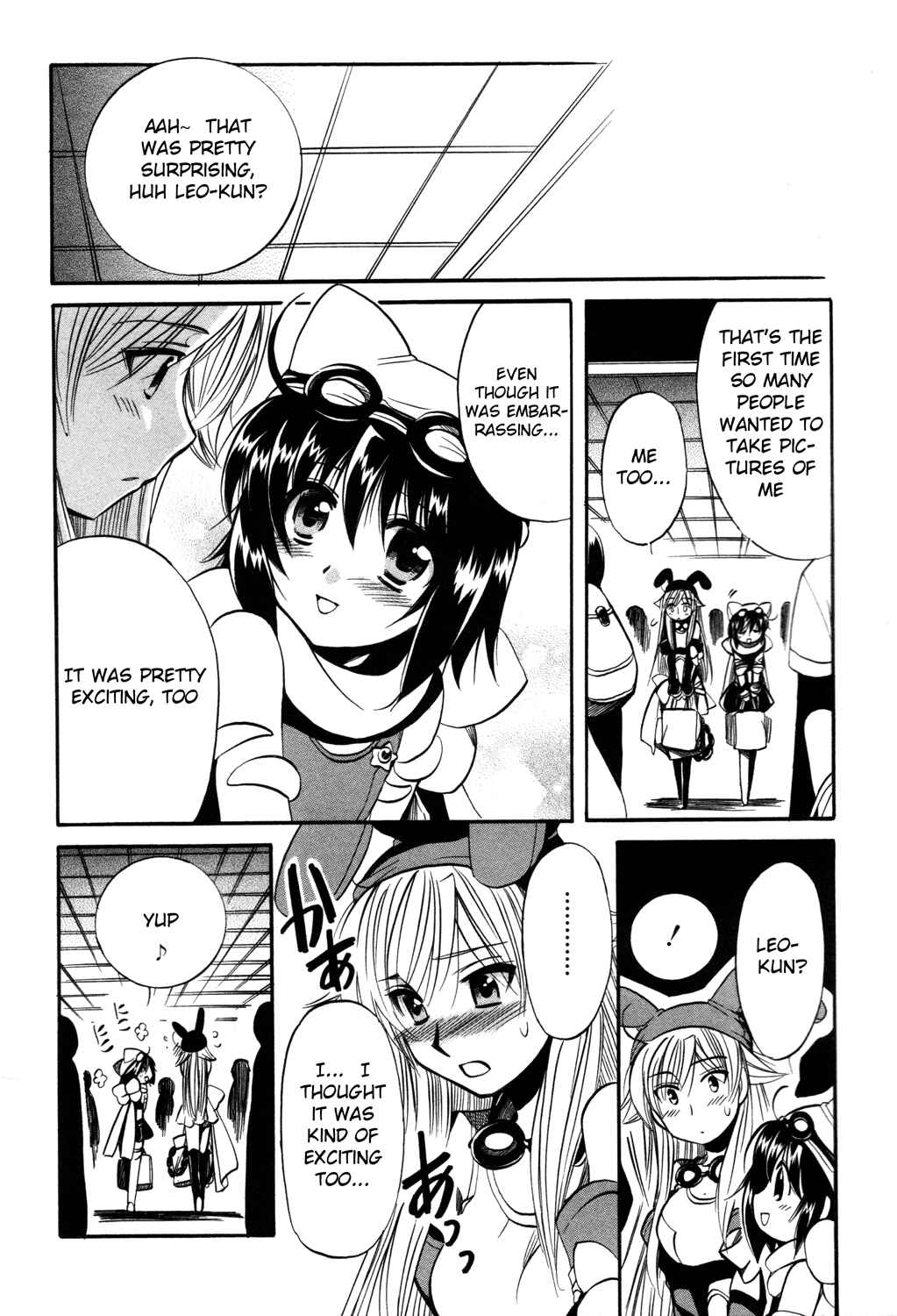 Page 19 Chapter 11 Mei no Naisho - Make Miracle