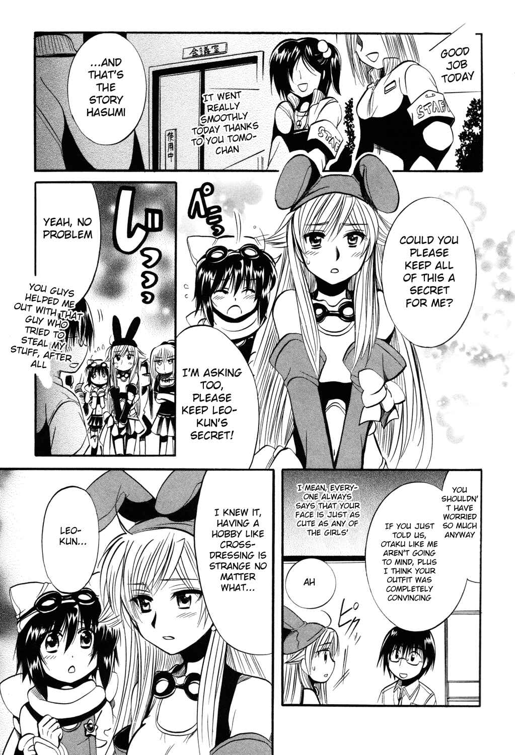 Page 33 Chapter 11 Mei no Naisho - Make Miracle
