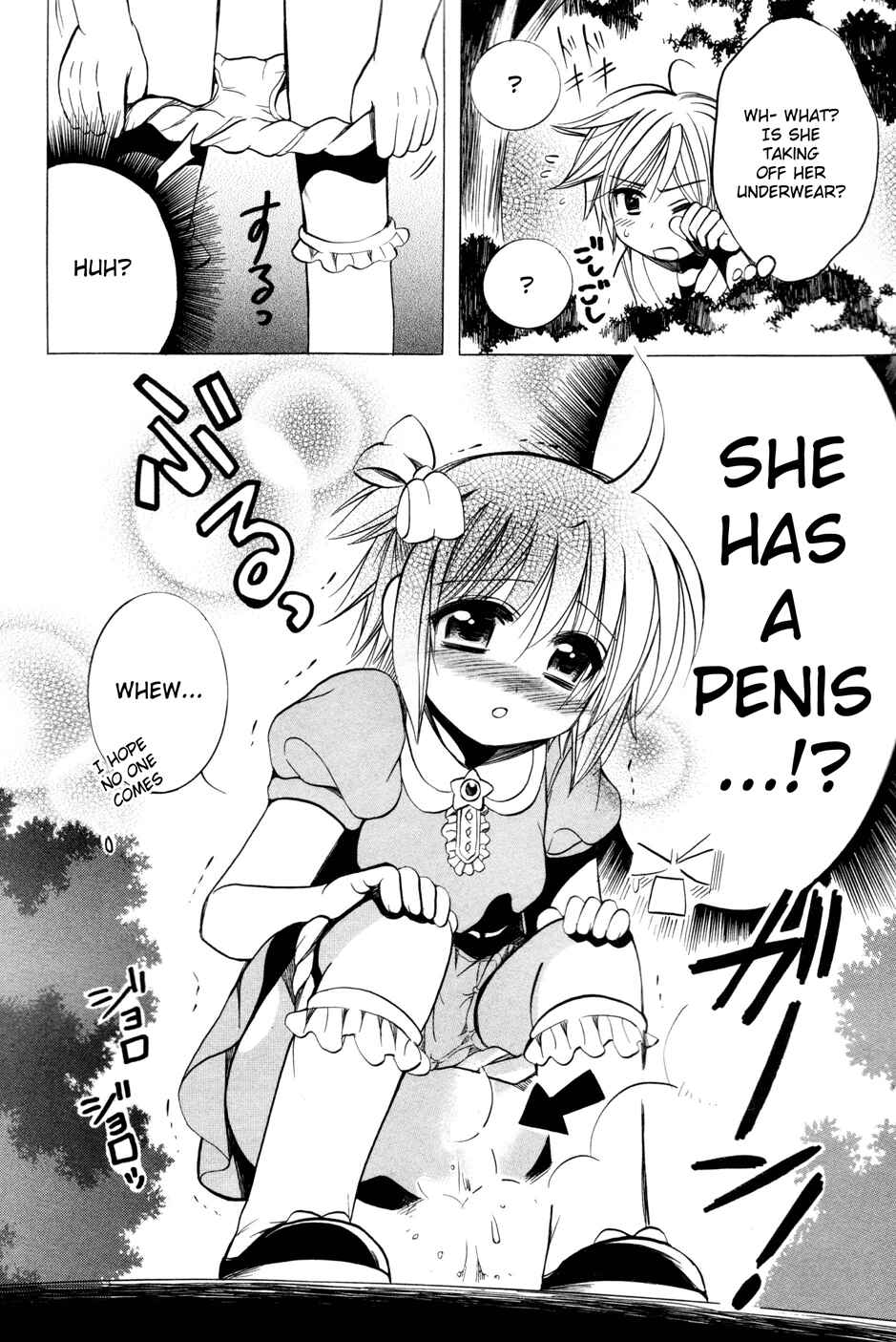 Page 16 Chapter 9 Mei no Naisho - Make Miracle