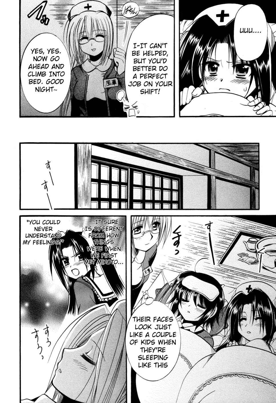Page 21 Chapter 8 Mei no Naisho - Make Miracle