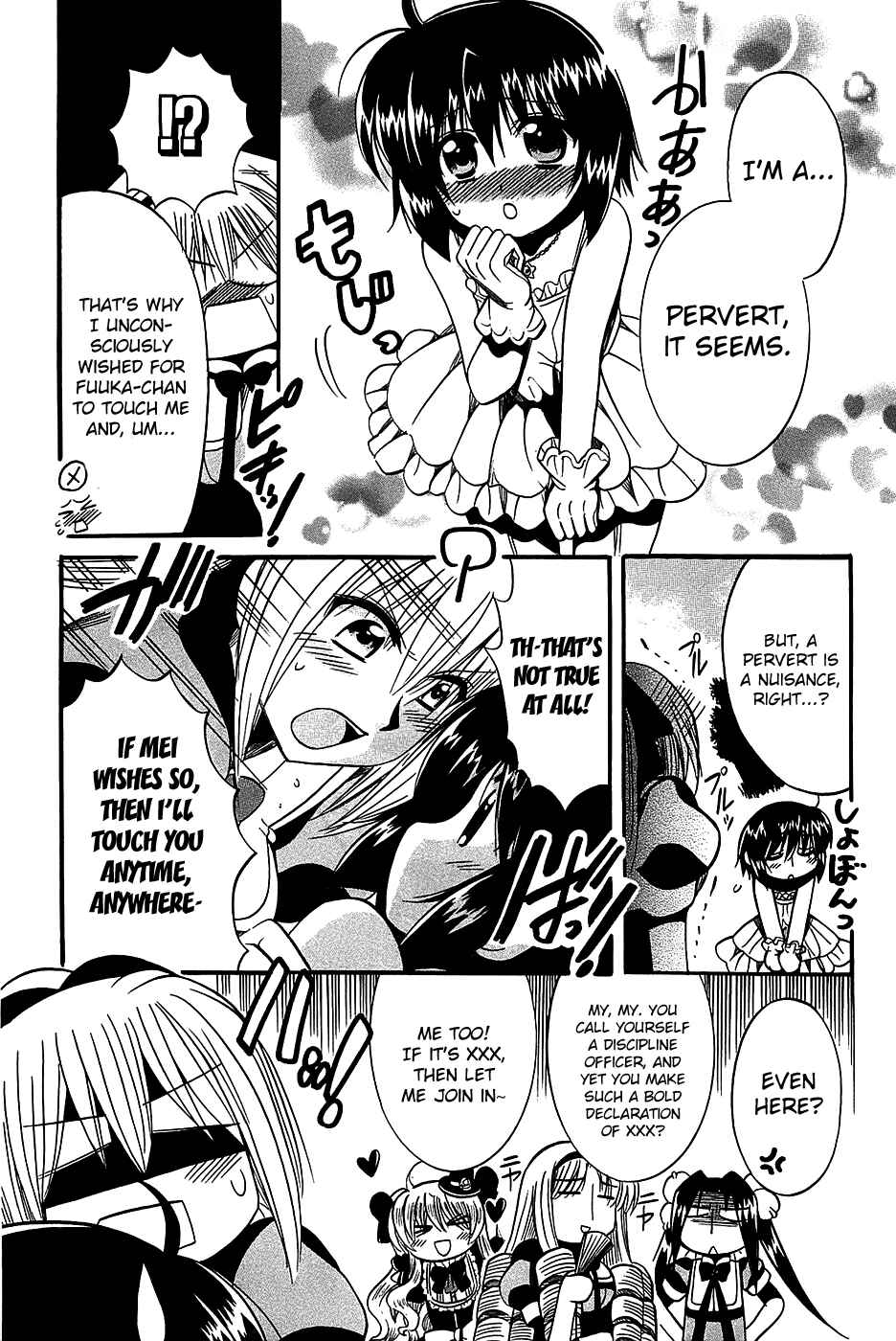 Page 21 Chapter 18 Mei no Naisho - Make Miracle