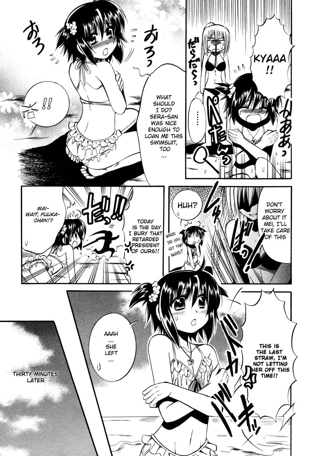 Page 12 Chapter 12 Mei no Naisho - Make Miracle