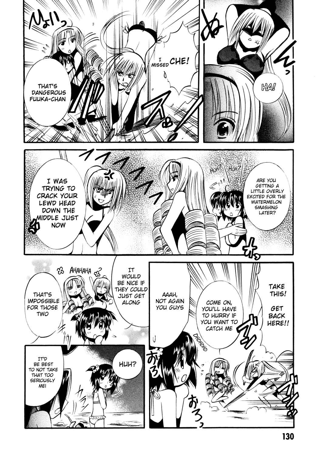Page 7 Chapter 12 Mei no Naisho - Make Miracle