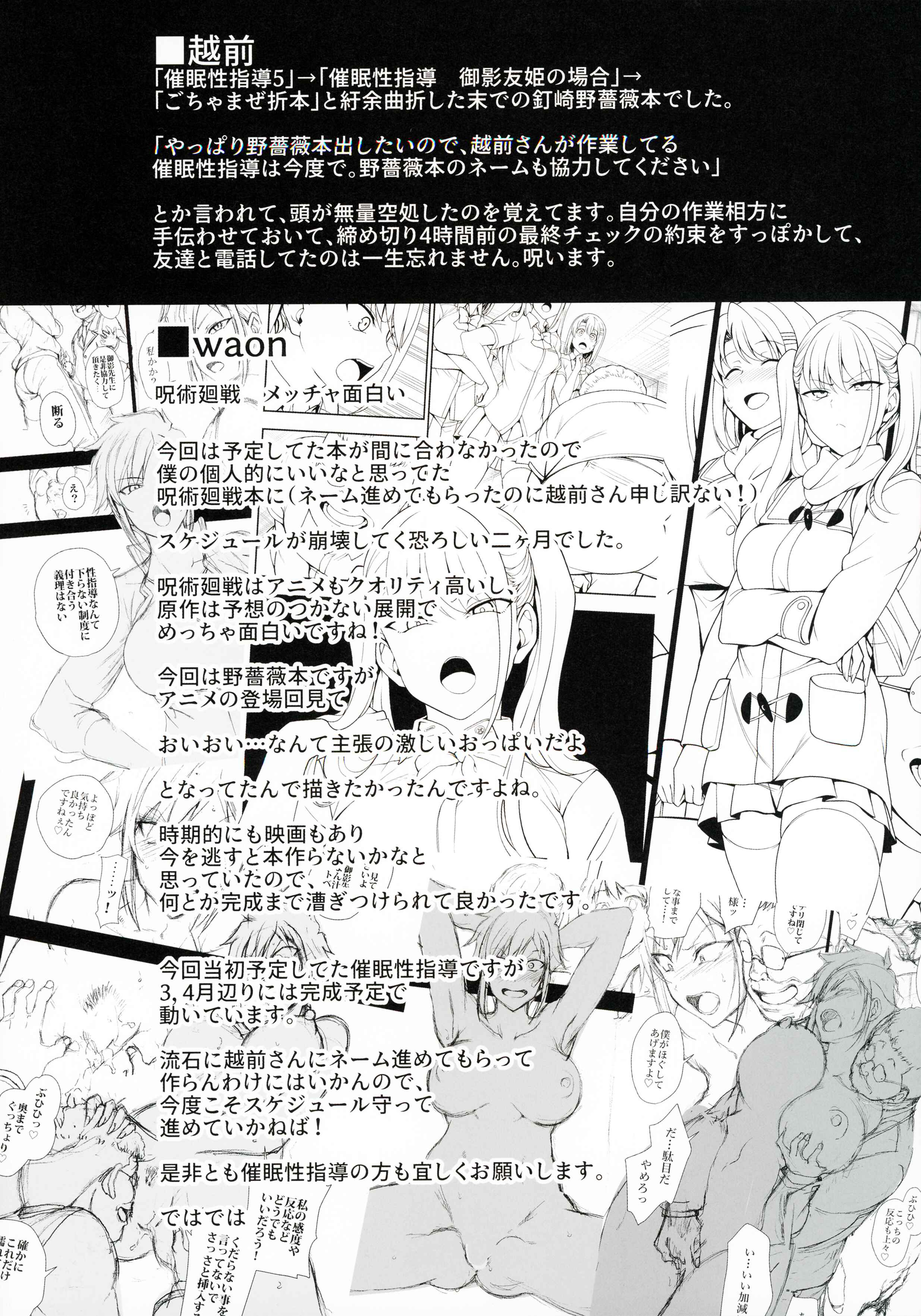 Page 25 Chapter 3 Dakuon