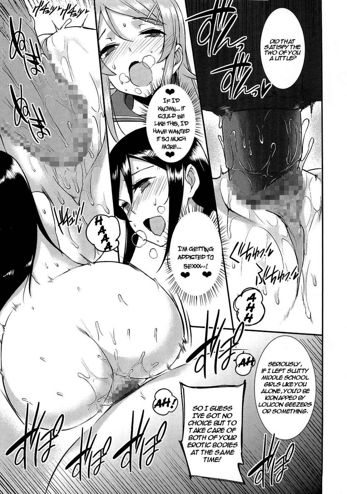 Page 28 Chapter Unknown_c643 Ore no Imouto ga Konna ni Kawaii Wake ga Nai - SISTER FRIEND (Doujinshi)