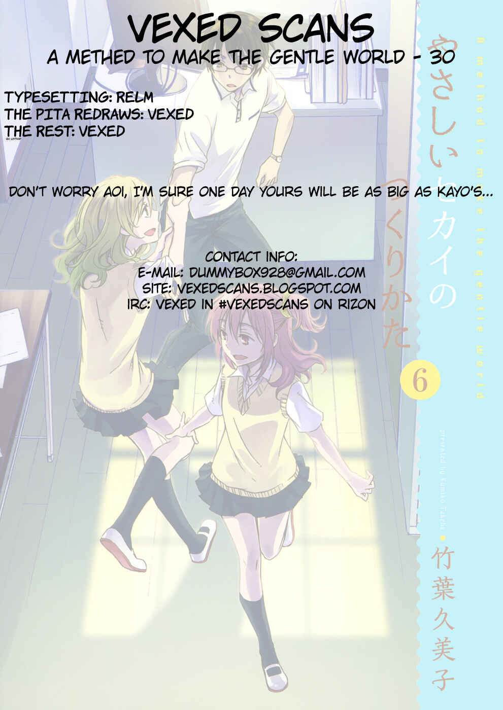 Page 33 Chapter 30 Yasashii Sekai no Tsukurikata