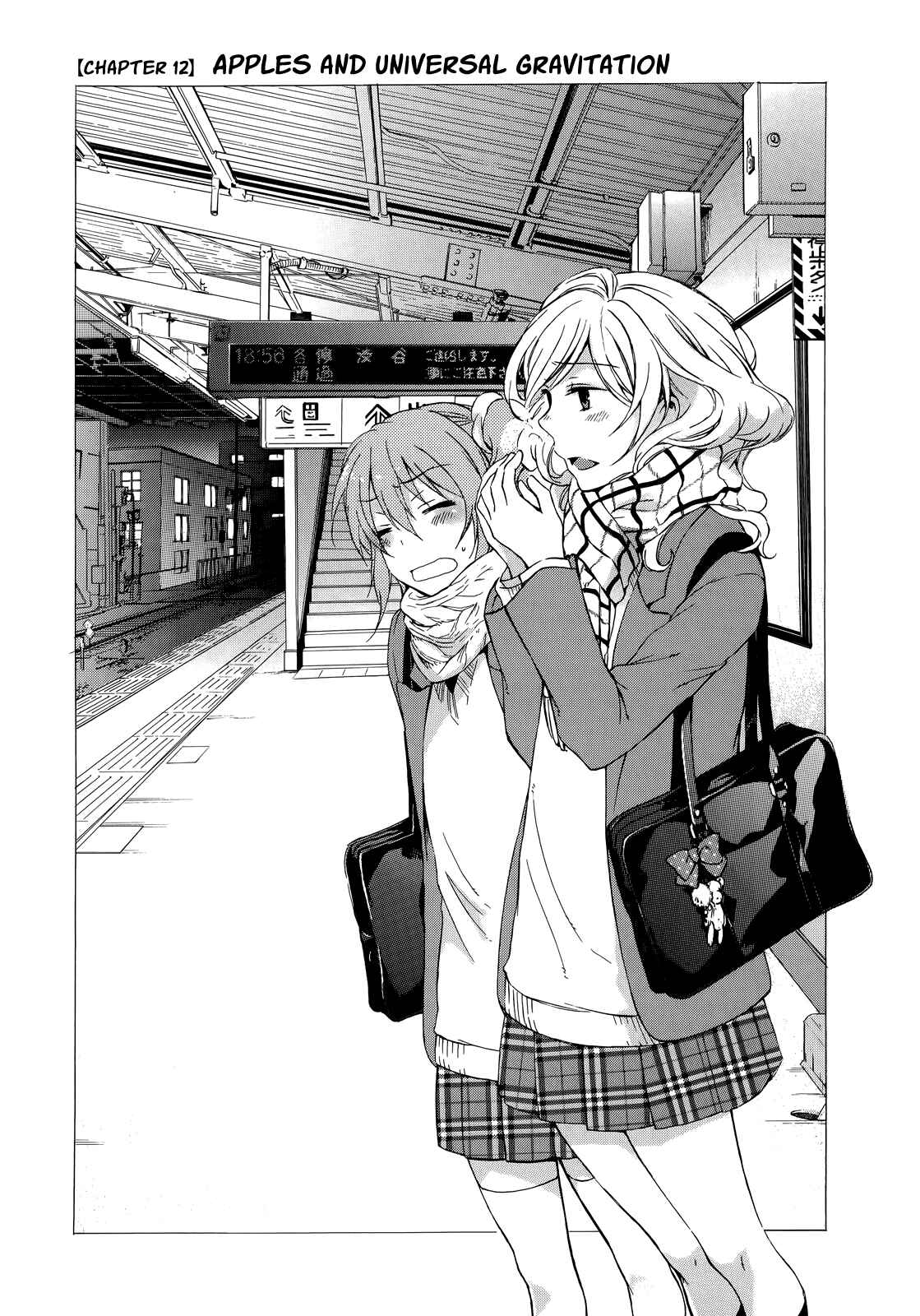 Page 1 Chapter 12 Yasashii Sekai no Tsukurikata