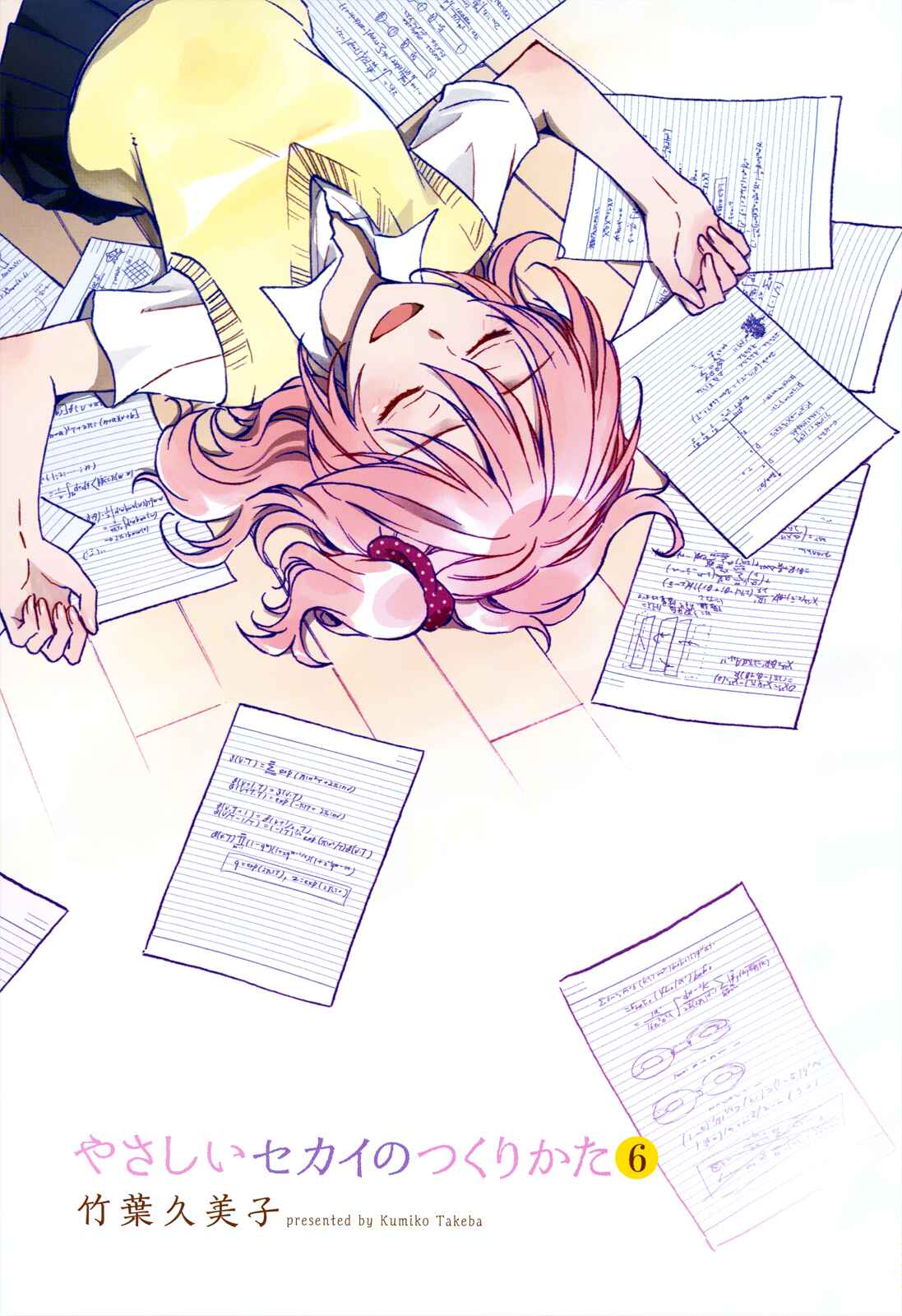 Page 2 Chapter 26 Yasashii Sekai no Tsukurikata