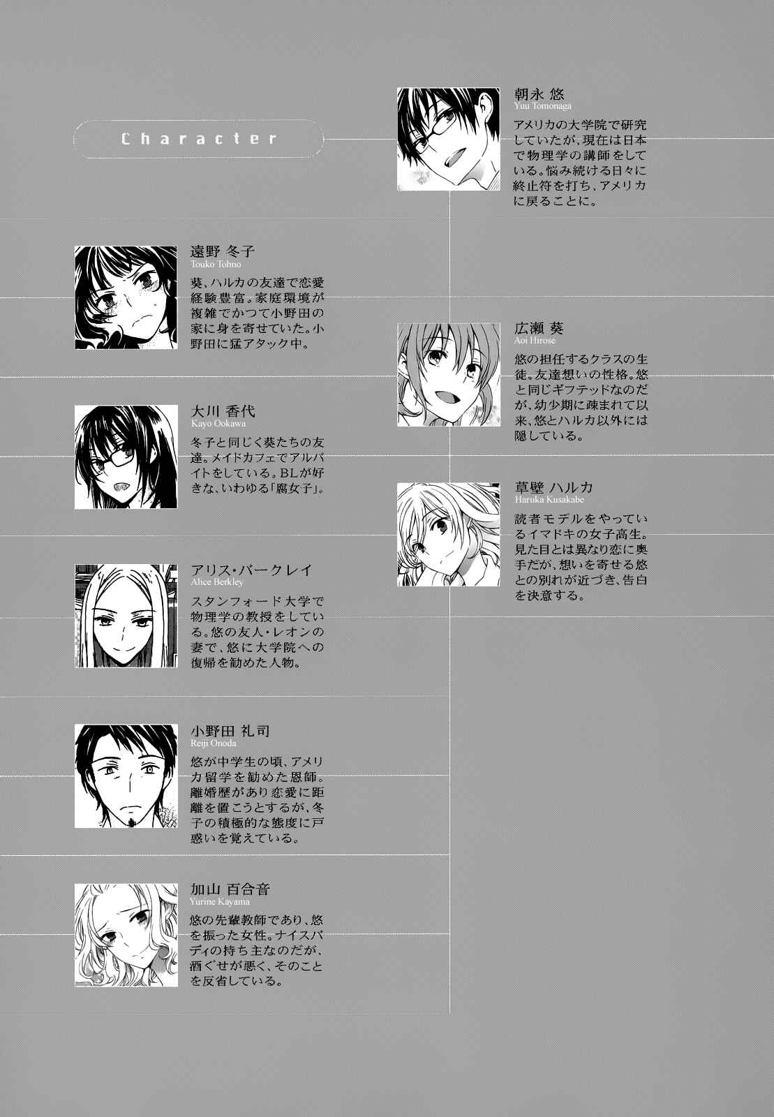Page 4 Chapter 26 Yasashii Sekai no Tsukurikata