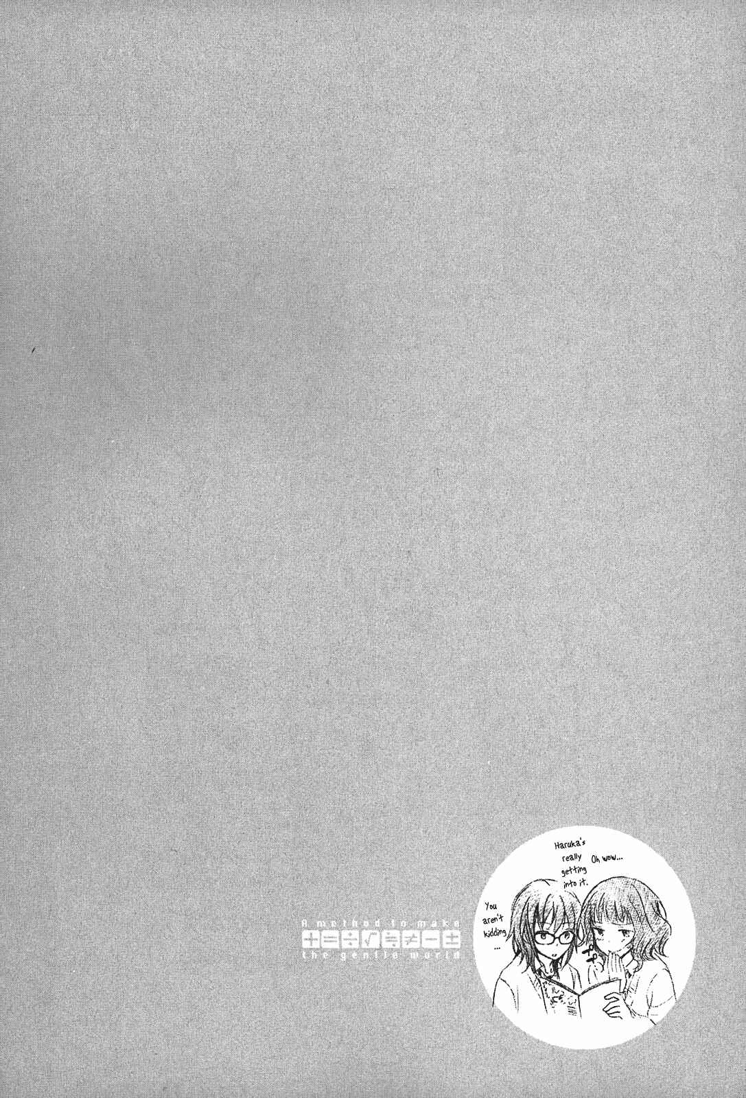 Page 26 Chapter 4 Yasashii Sekai no Tsukurikata
