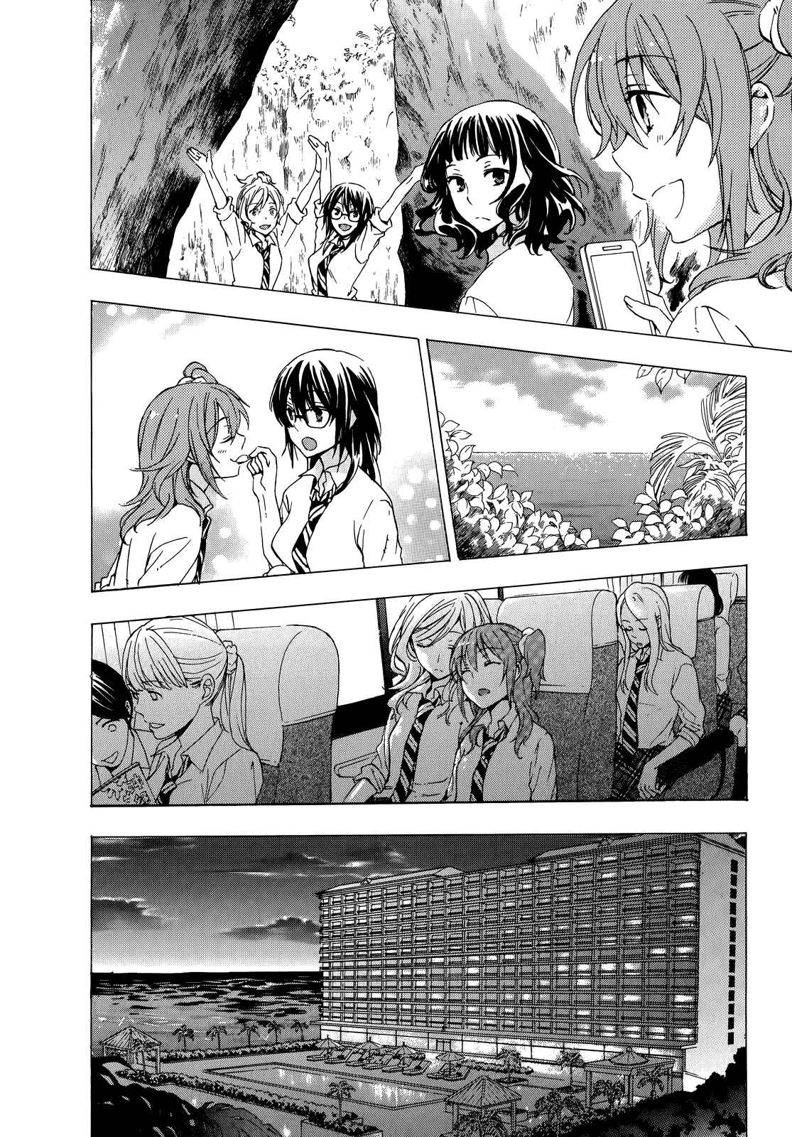 Page 17 Chapter 24 Yasashii Sekai no Tsukurikata