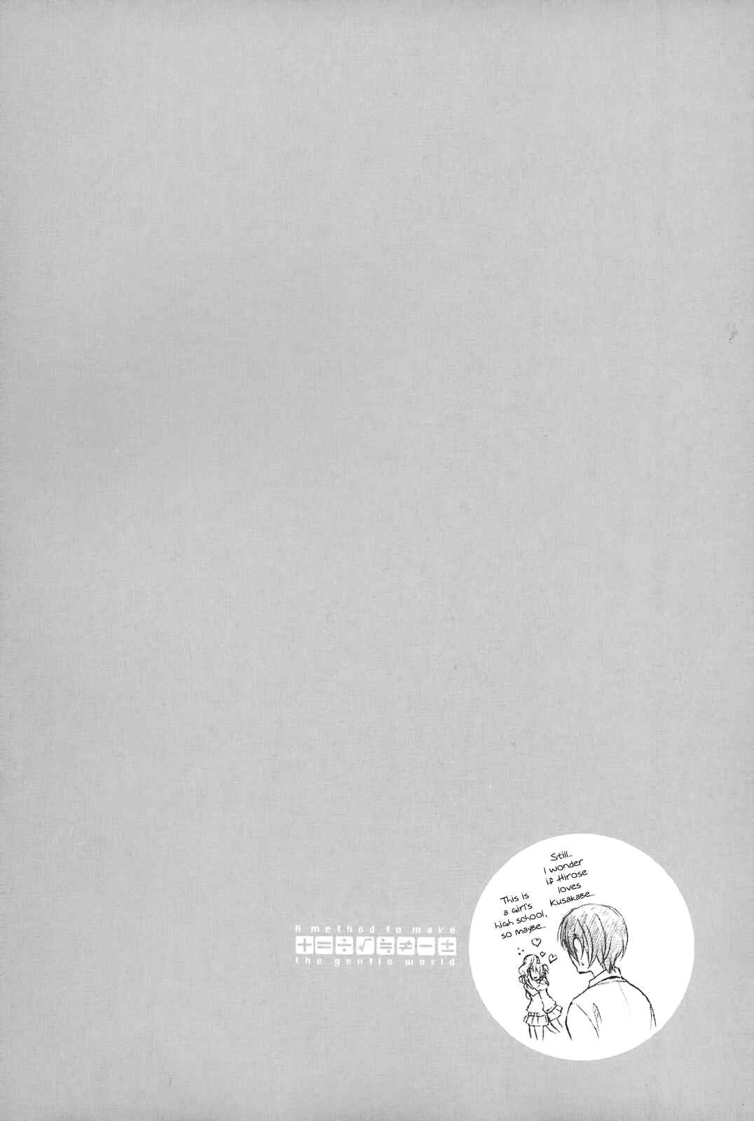 Page 34 Chapter 5 Yasashii Sekai no Tsukurikata